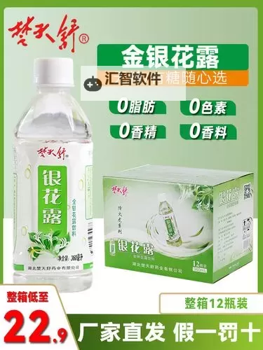 字字珠玑：TXL金银花露的精致之选图1