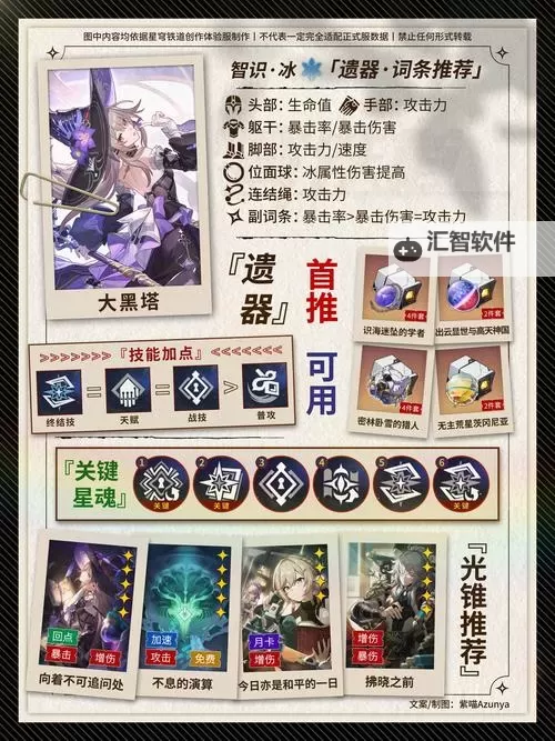 《崩坏星穹铁道》教育部的难题答案整理 在科学大门前任务攻略图1