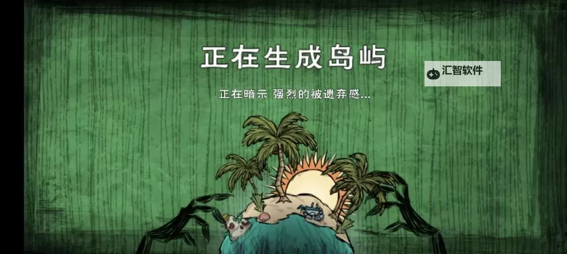 《饥荒》海难黑曜石科技与火山植物等技巧详解图1