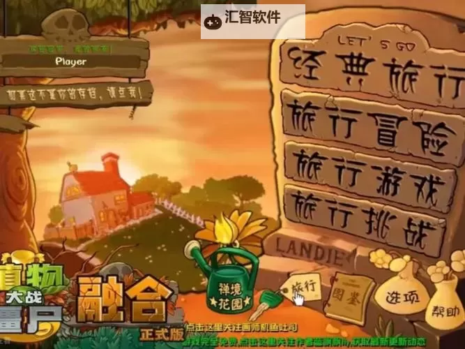 植物保卫战怎么双开、多开?植物保卫战双开助手工具下载安装教程图2