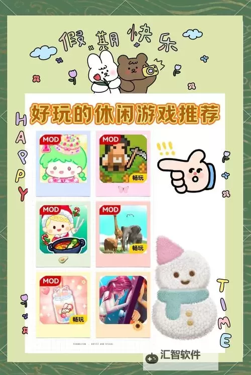 十大休闲游戏推荐 十大休闲游戏大全图2