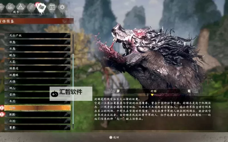 《卧龙苍天陨落》二周目弓系绝脉狙击流跑图配装图1