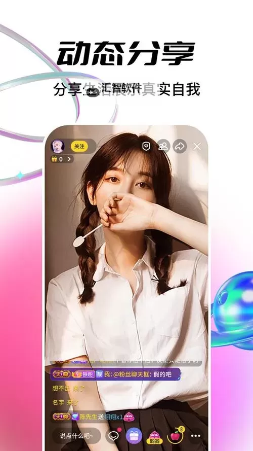 畅享无限精彩：月夜直播免费版带你体验极致直播新体验图1