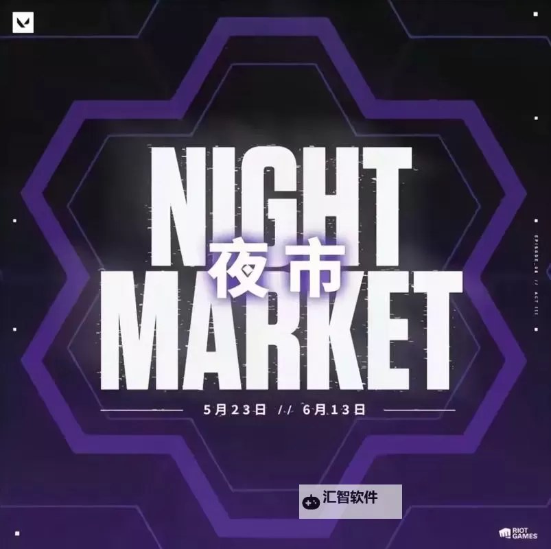 《无畏契约》夜市翻牌之夜活动参加方法 夜市翻牌之夜活动怎么参加图2