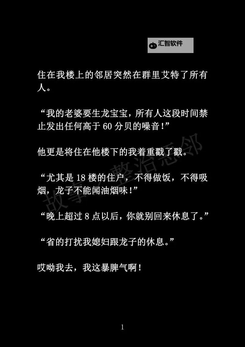 最爽的乱系列小说全集：畅享极致快感的激情盛宴图1