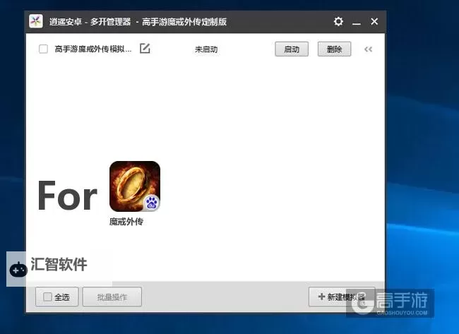 烈焰横空双开挂机软件推荐  怎么双开烈焰横空详细图文教程图2