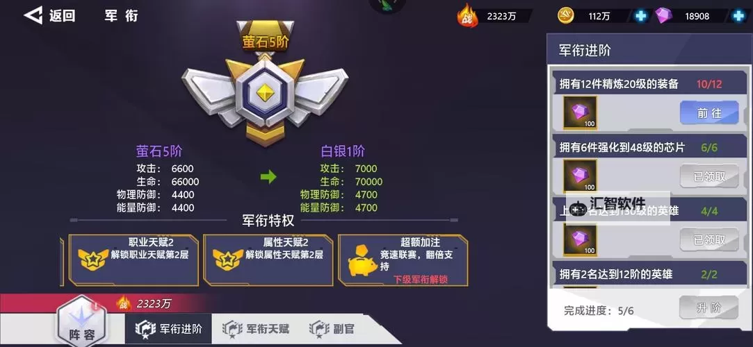 《星空时代》新手攻略：宝石系统介绍图1