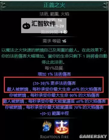 《星空时代》新手攻略：宝石系统介绍图2