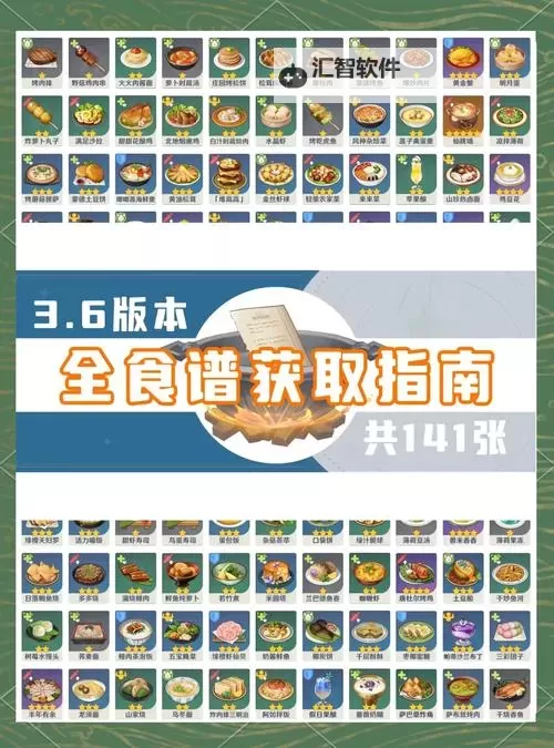 《原神》此菜不应人间有任务攻略 鸡豆花食谱如何获取图1