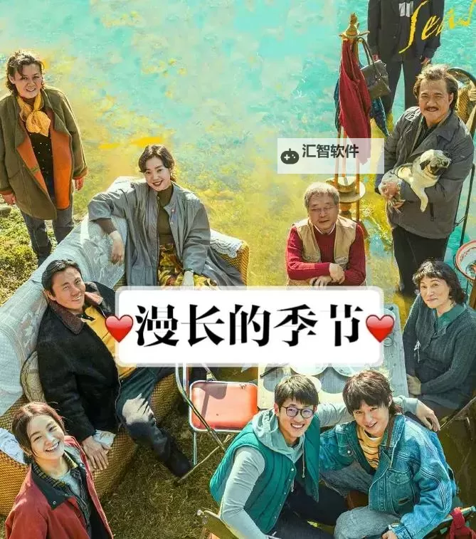 漫长的季节演员表一览 漫长的季节演员表整理图1