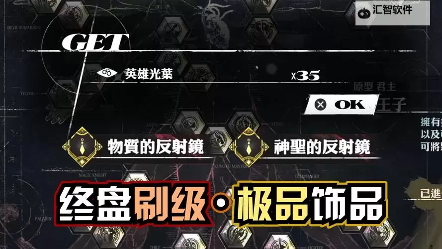 《暗喻幻想》尤法各等级效果及解锁方法 尤法RANK1等级怎么提升图2