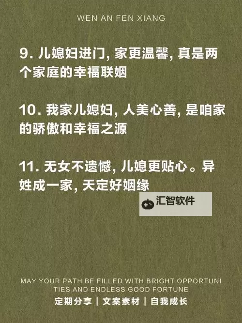 最美儿媳妇说说苏雪的句子：温暖人心的幸福时光图1