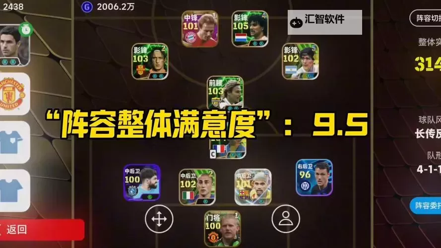 《实况足球2017（PES2017）》大师联赛里肯解析 里肯好用吗图1