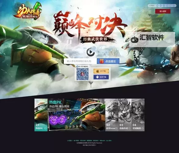 怎么双开功夫传奇-熊猫归来？ 功夫传奇-熊猫归来双开挂机图文全攻略图2