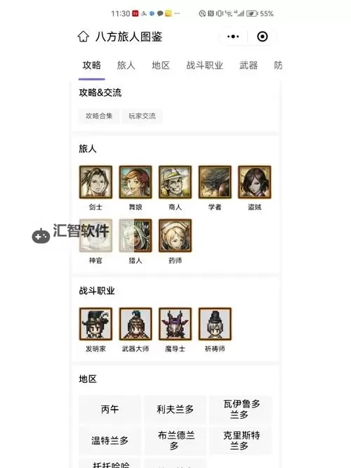 《八方旅人2》BOSS级十星魔物捕获教程图1