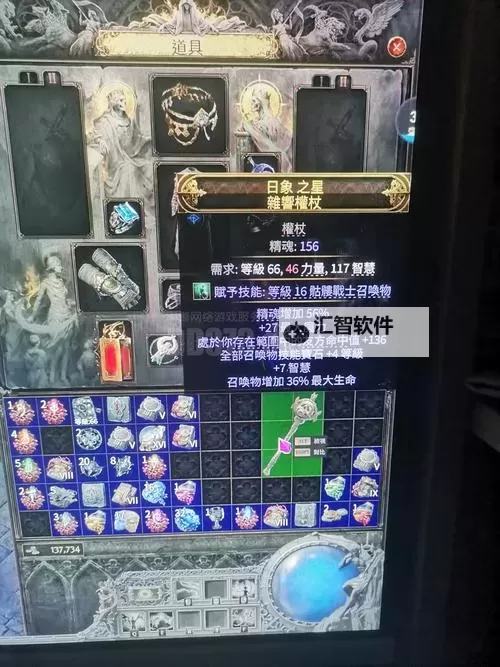 《讨鬼传2》路标碑文地图、魂武材料、NPC武器及配魂心得图1