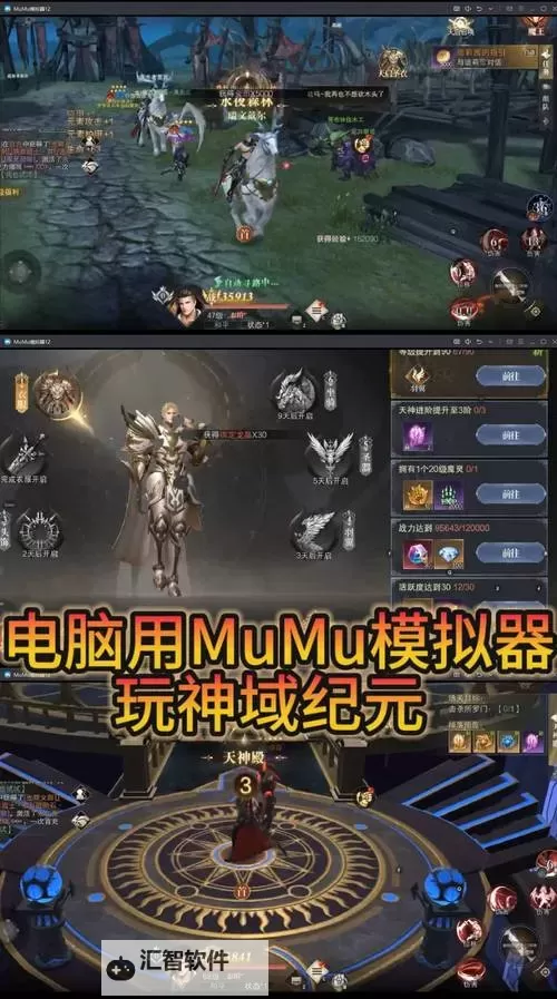 圣域契约3D电脑版下载 电脑玩圣域契约3D模拟器推荐图1