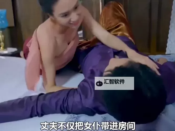 免费在线看打扑克叫疼视频免费看，精彩不容错过！图1