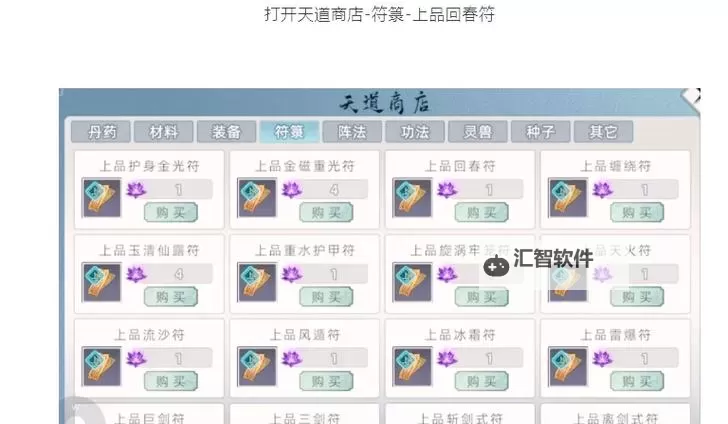 修仙奇缘双开挂机软件盘点 2021最新免费修仙奇缘双开挂机神器推荐图1