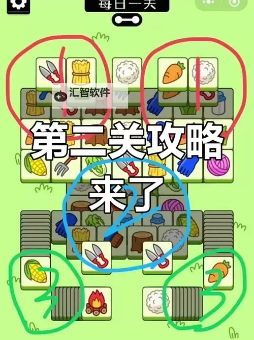 《羊了个羊》3月21日通关教程图1