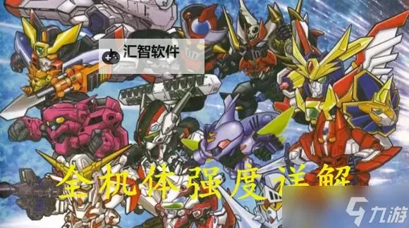 《超级机器人大战BX》全机甲技能战斗动画一览图1