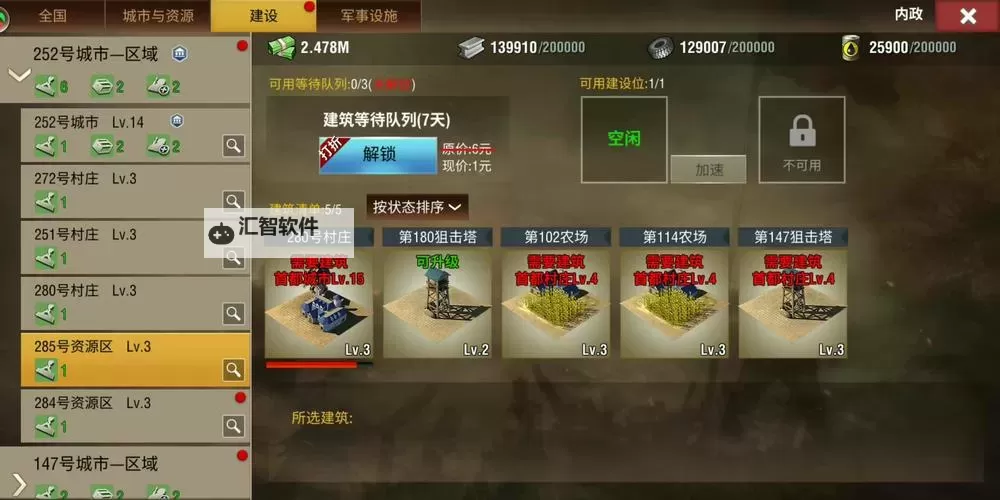 二战风云怎么快速提升军衔？ 二战风云军衔提升攻略！图1