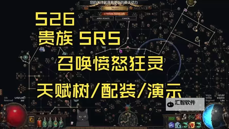 《流放之路2》女巫怒炎之灵技能石获取方式 女巫怒炎之灵技能石选错了怎么办图2