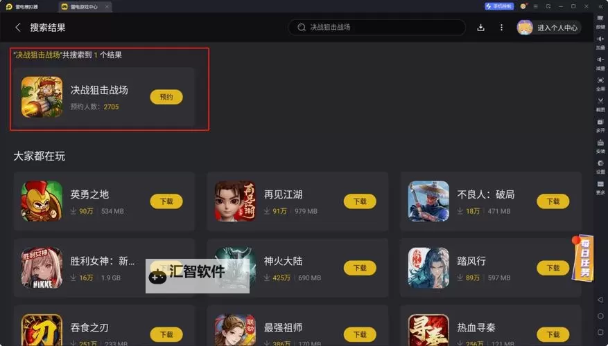 决战狙击战场电脑版 电脑玩决战狙击战场模拟器下载、安装攻略教程图1
