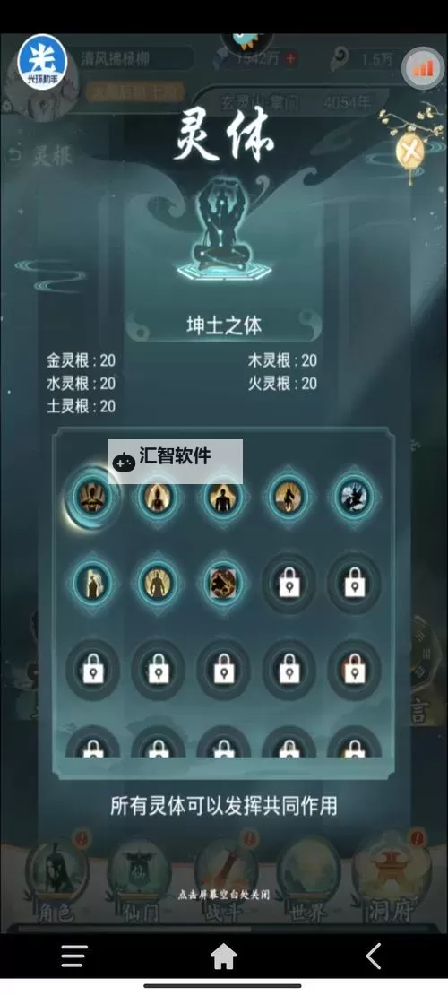 仙岛大乱斗怎么双开、多开?仙岛大乱斗双开助手工具下载安装教程图1