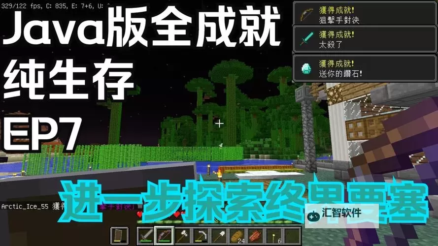 生存要塞电脑版下载 最全生存要塞电脑版攻略图1