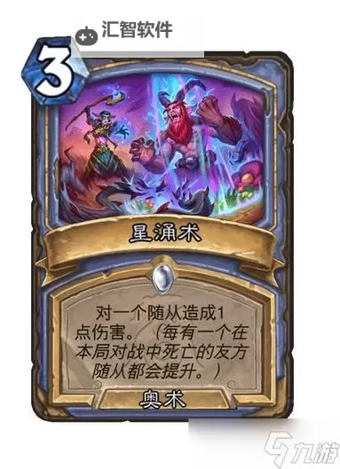 《炉石传说》翡翠梦境法师预构筑卡组分享图1