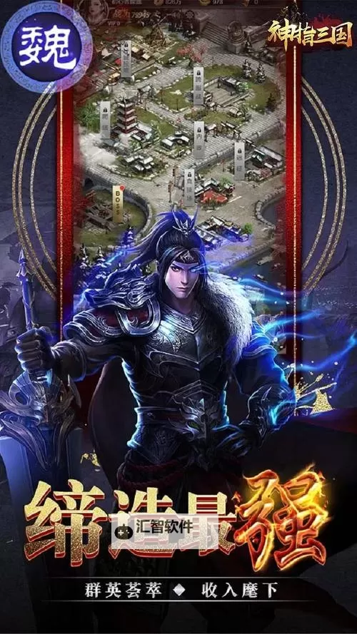 神指三国电脑版下载 神指三国电脑版的安装使用方法图1