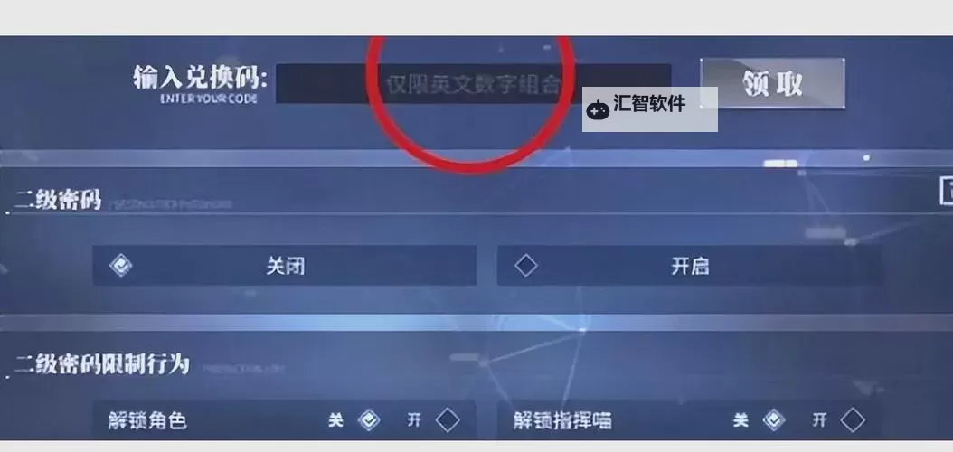 锚点降临兑换码 珍稀道具拿到手软图1