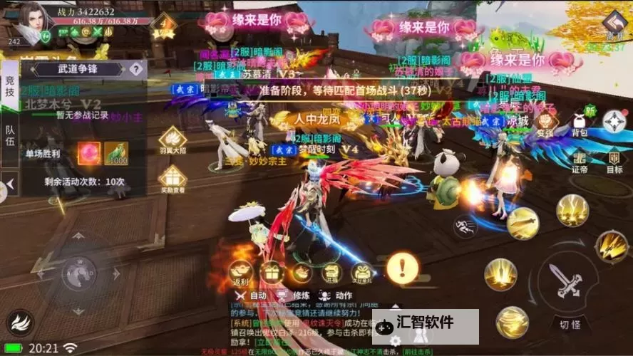 逍遥江湖电脑版下载 横向测评:电脑玩逍遥江湖模拟器推荐图2