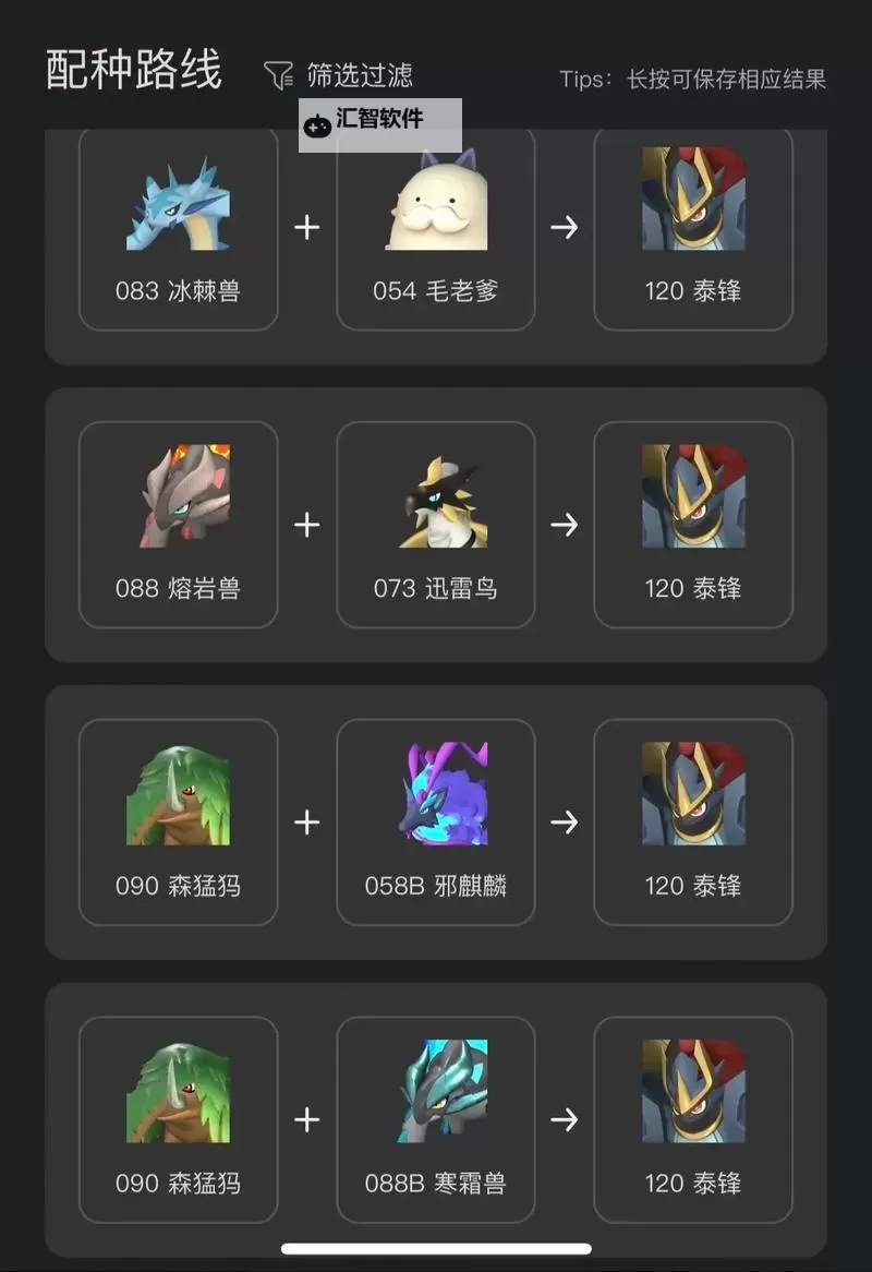 《幻兽帕鲁》森猛犸越级击杀教学 森猛犸怎么打图1