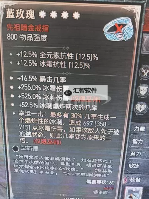 《暗黑破坏神4》第一赛季BD模拟器工具推荐图1