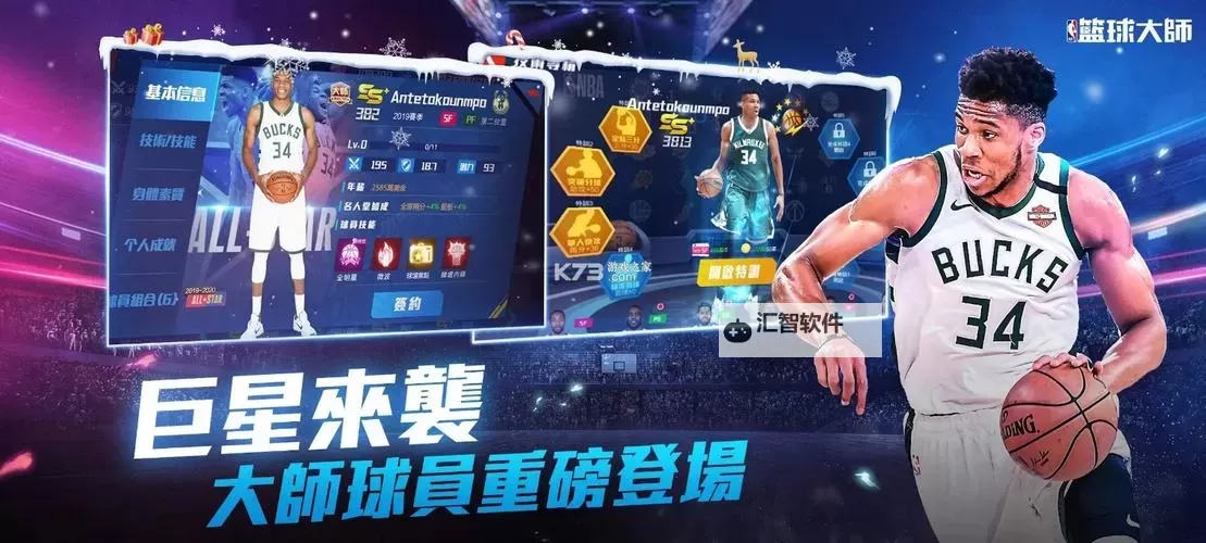 NBA篮球世界电脑版下载 怎么下载NBA篮球世界电脑版模拟器图1