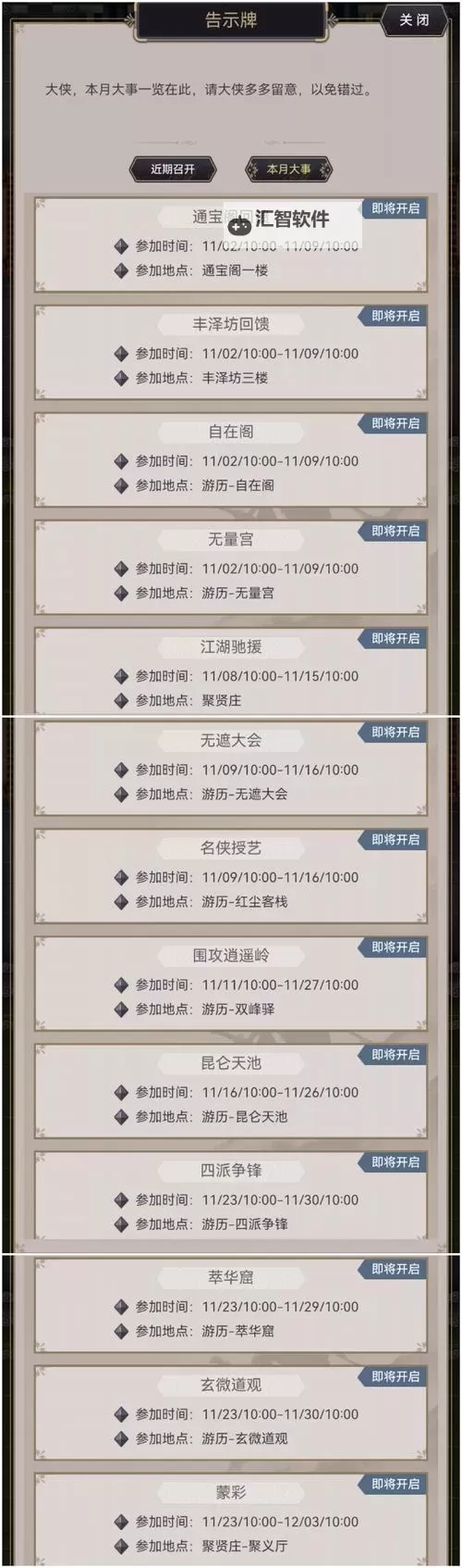 《这就是江湖》拳过百花心得分享图1