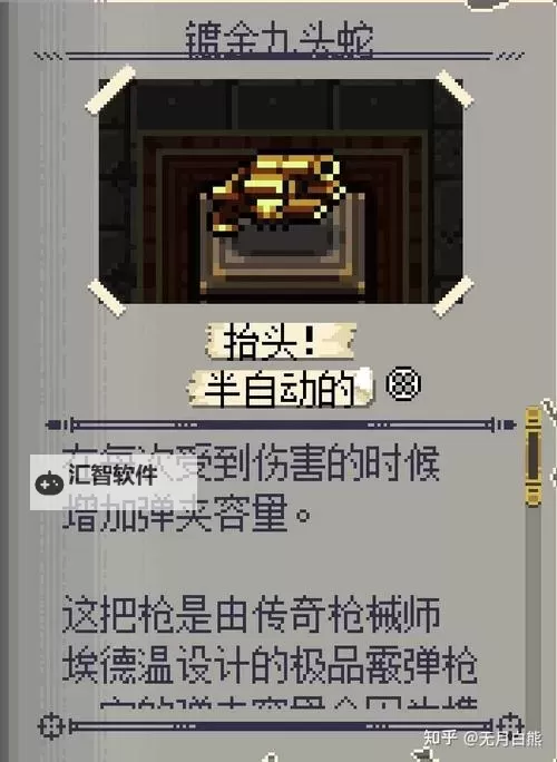 《挺进地牢》道具、神殿及NPC图鉴大全图1