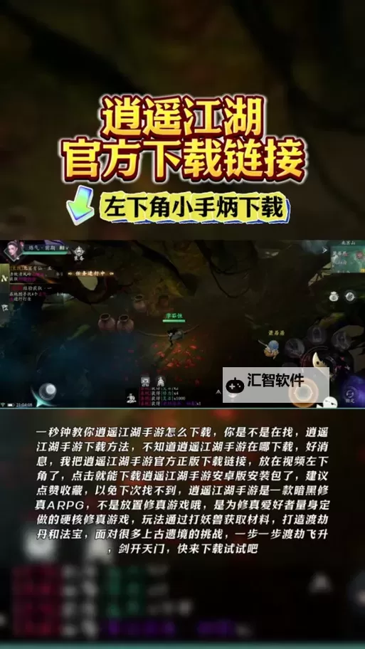 逍遥江湖电脑版下载 横向测评:电脑玩逍遥江湖模拟器推荐图1