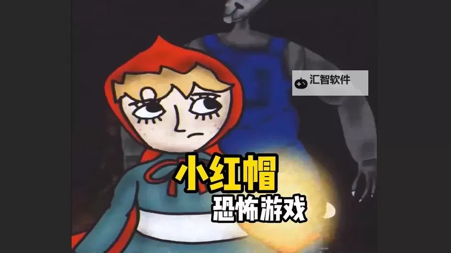 小红帽OL电脑版下载 推荐好用的小红帽OL电脑版模拟器下载图1