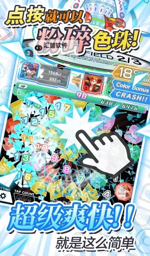 粉碎狂热电脑版下载 横向测评:电脑玩粉碎狂热模拟器推荐图1