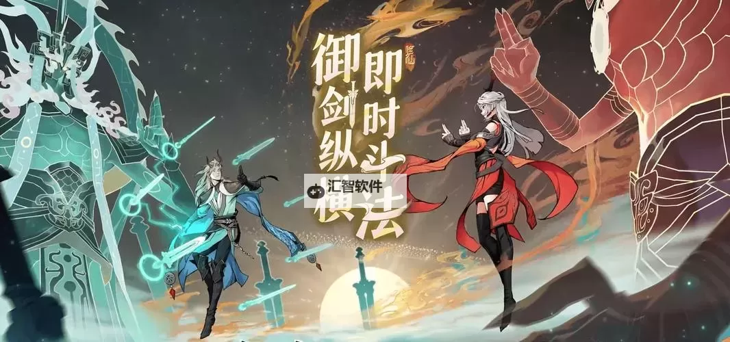 问剑3D电脑版下载 问剑3D模拟器哪个好？图1