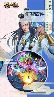 战仙诀电脑版下载 战仙诀电脑版的安装使用方法图1