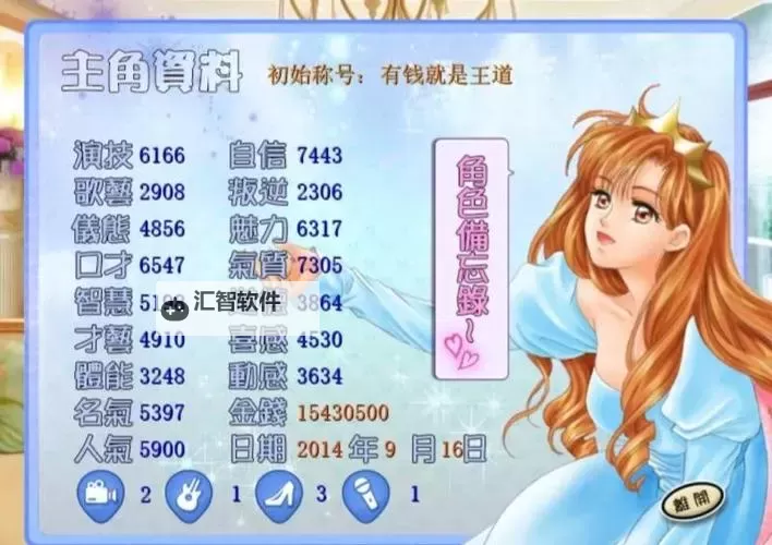 《星客志愿》如何上阵英雄  星客志愿英雄搭配攻略图1