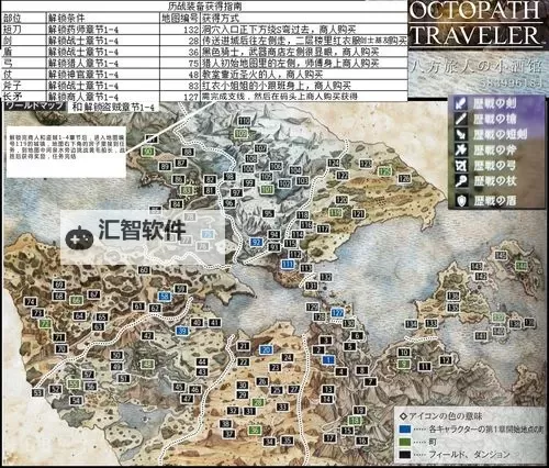 《八方旅人2》历战之枪获取方法 历战之枪怎么获得图1