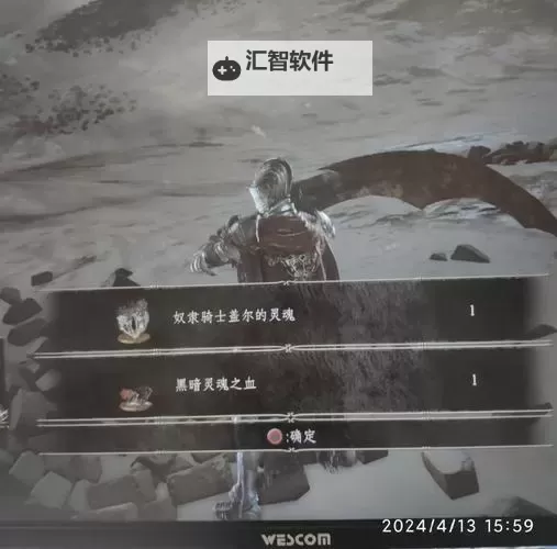 《黑暗之魂3》图文流程攻略 全BOSS打法图文流程攻略图1