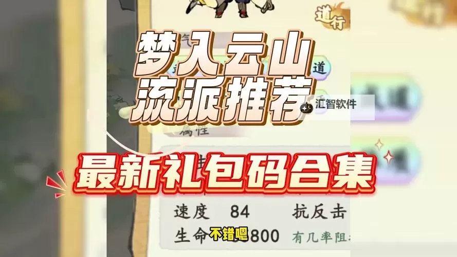 梦入云山电脑版 电脑玩梦入云山模拟器下载、安装攻略教程图1