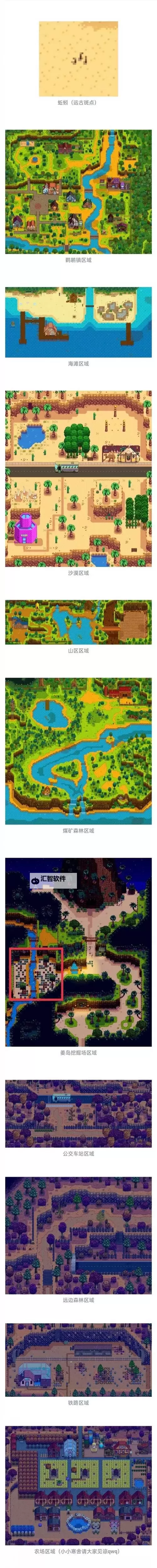 《星露谷物语》图书馆捐赠触发条件图文详解 图书馆怎么捐赠图1