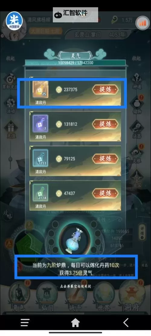 仙岛大乱斗怎么双开、多开?仙岛大乱斗双开助手工具下载安装教程图2